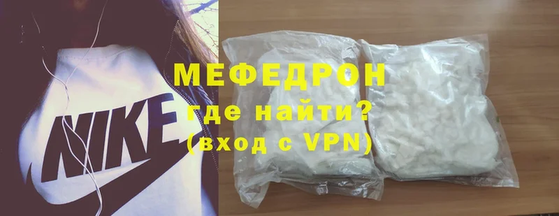 Меф mephedrone  Отрадный 